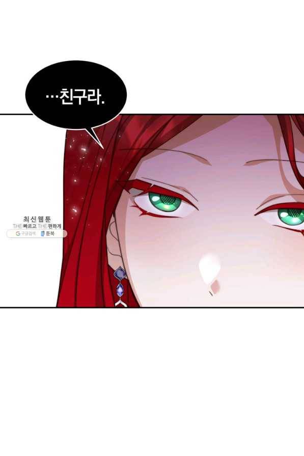 전남편이 남주가 된 것에 관하여 23화 18
