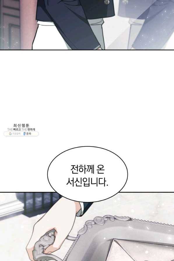 전남편이 남주가 된 것에 관하여 23화 26