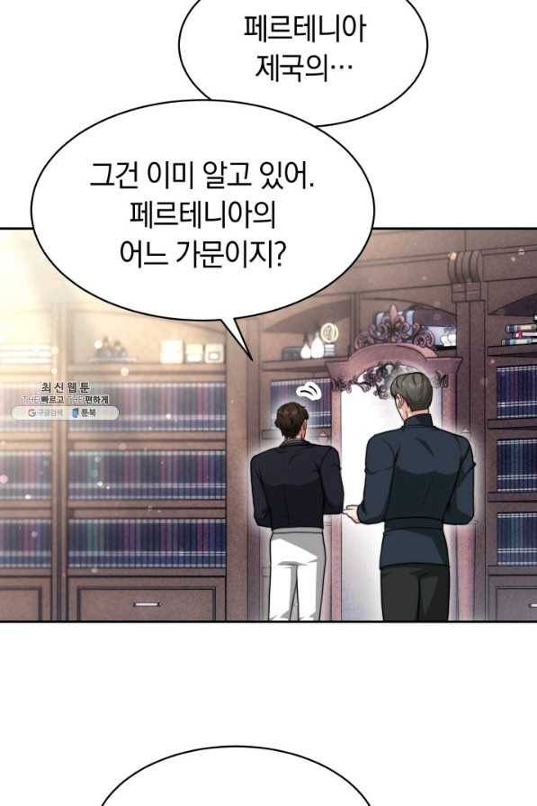 전남편이 남주가 된 것에 관하여 23화 31