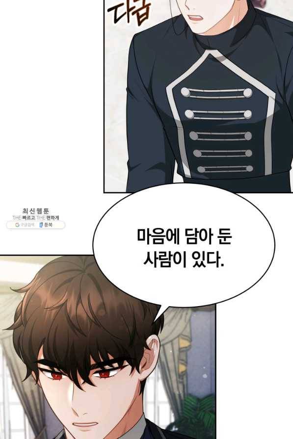 전남편이 남주가 된 것에 관하여 23화 37