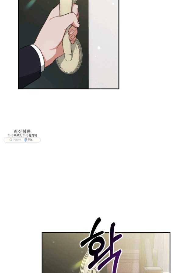 전남편이 남주가 된 것에 관하여 23화 51