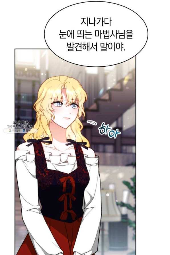 전남편이 남주가 된 것에 관하여 23화 57