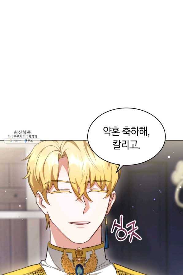전남편이 남주가 된 것에 관하여 23화 63