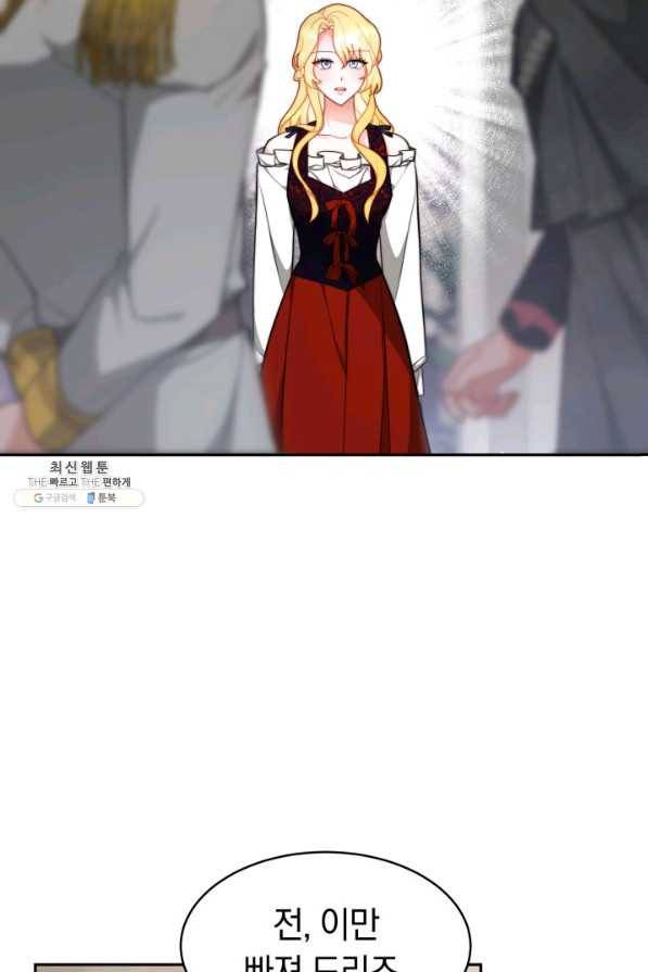전남편이 남주가 된 것에 관하여 23화 66