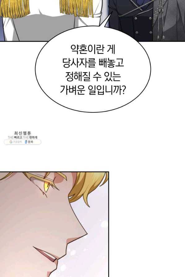전남편이 남주가 된 것에 관하여 23화 73