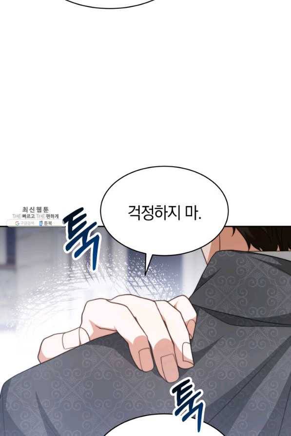 전남편이 남주가 된 것에 관하여 23화 79