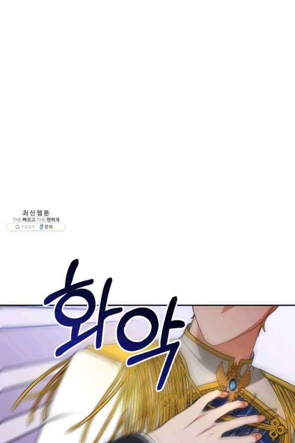 전남편이 남주가 된 것에 관하여 23화 90