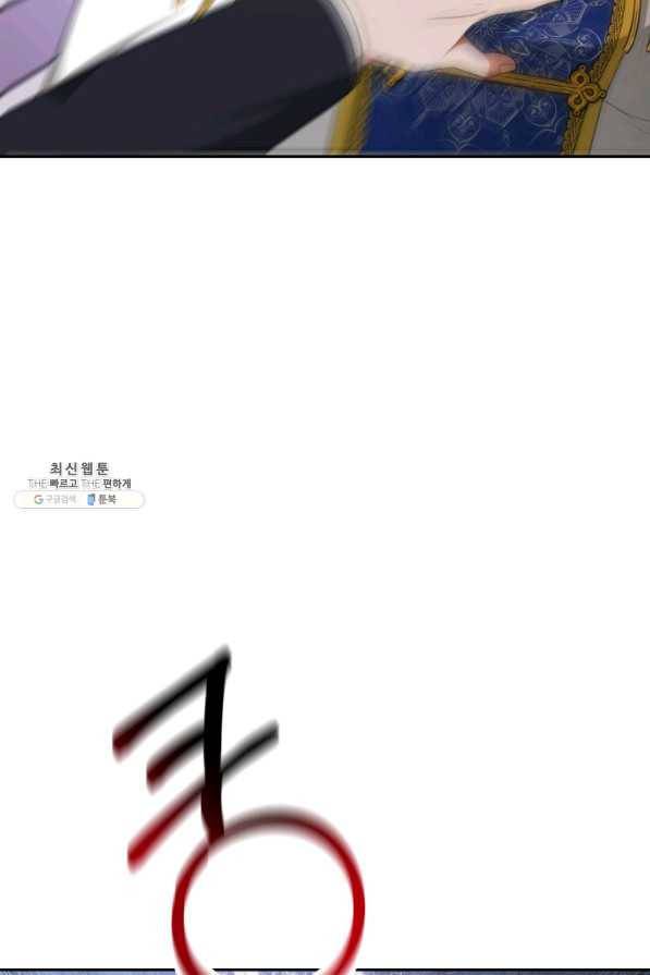전남편이 남주가 된 것에 관하여 23화 91