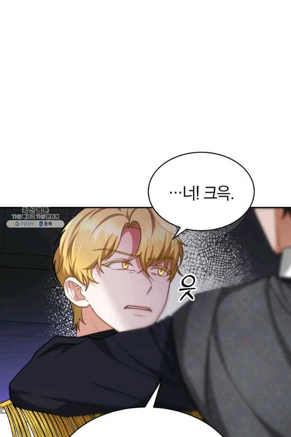 전남편이 남주가 된 것에 관하여 23화 93