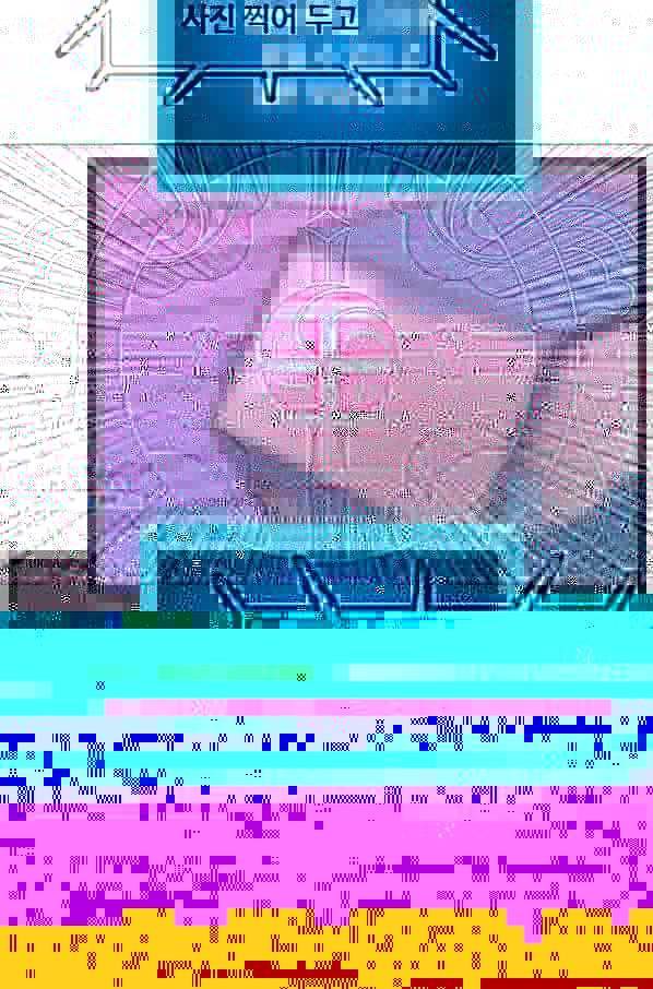 따봉으로 레벨업 47화 3