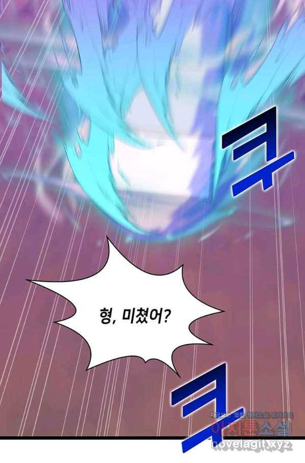 따봉으로 레벨업 47화 14
