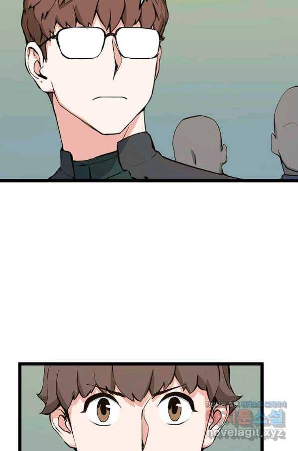 따봉으로 레벨업 47화 20