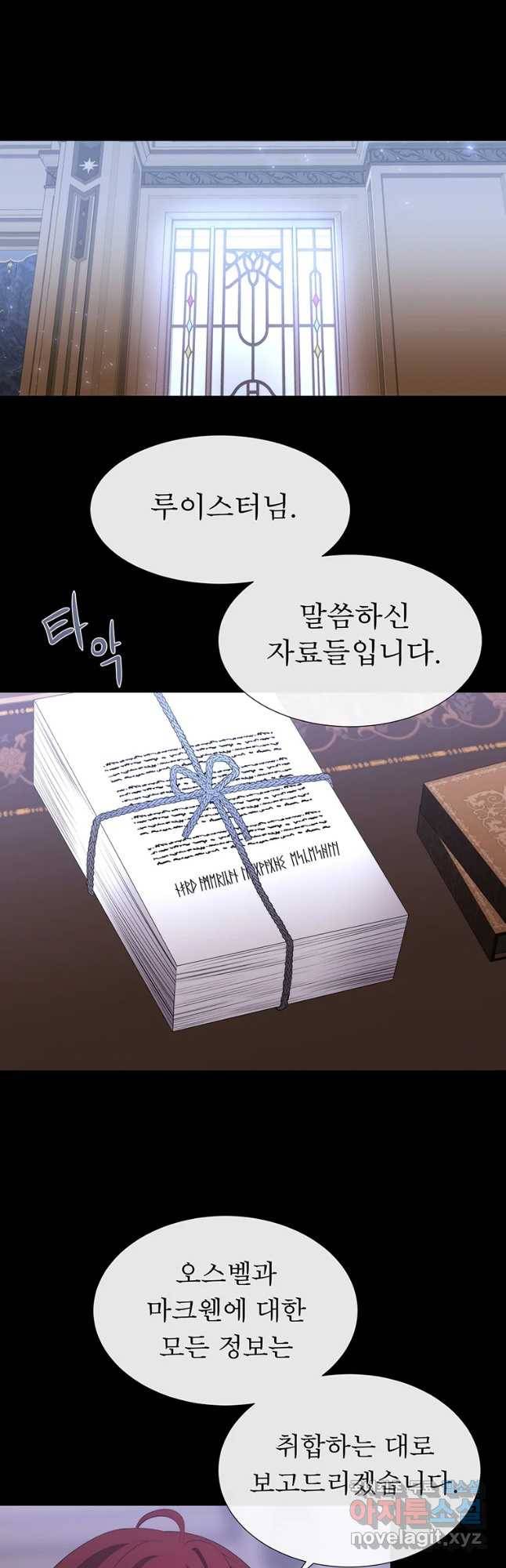샬롯에게는 다섯 명의 제자가 있다 135화 6