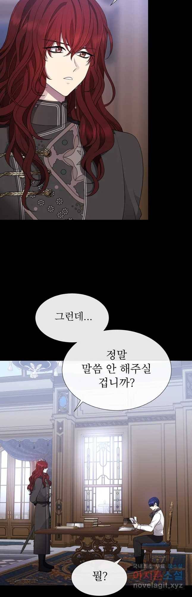 샬롯에게는 다섯 명의 제자가 있다 135화 7