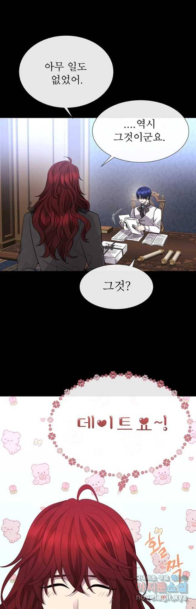 샬롯에게는 다섯 명의 제자가 있다 135화 9
