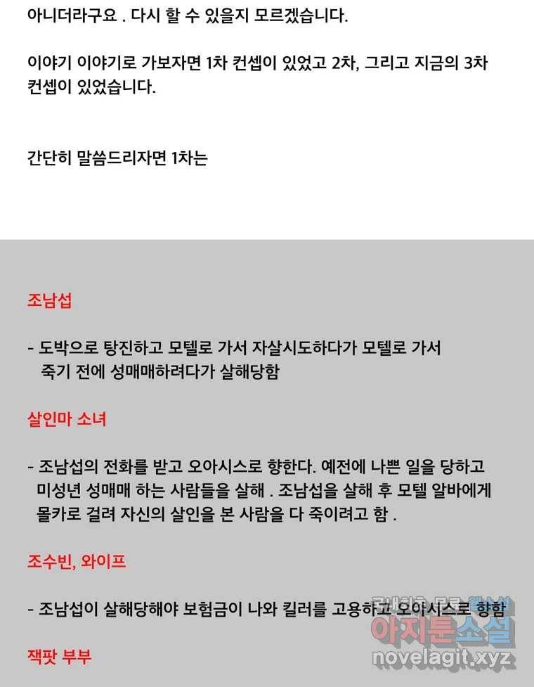 모텔 오아시스 39화후기 2