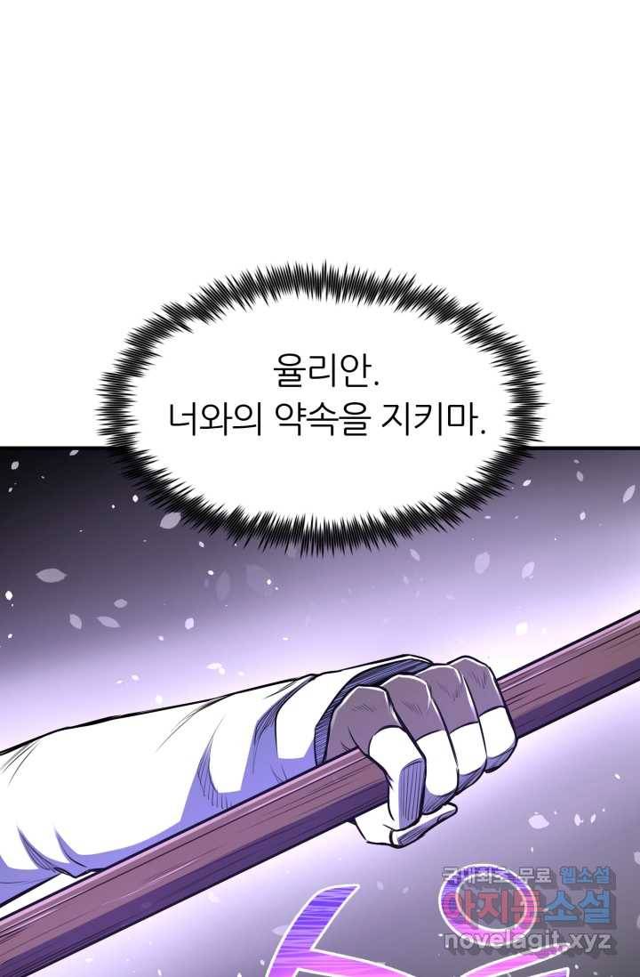 환생의 정석 9화 1