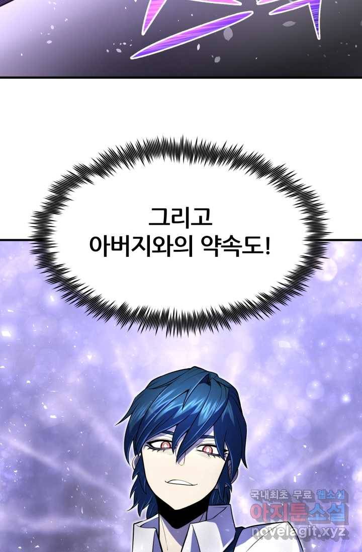 환생의 정석 9화 2