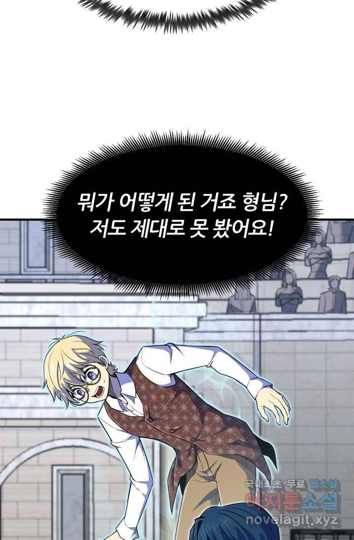 환생의 정석 9화 12
