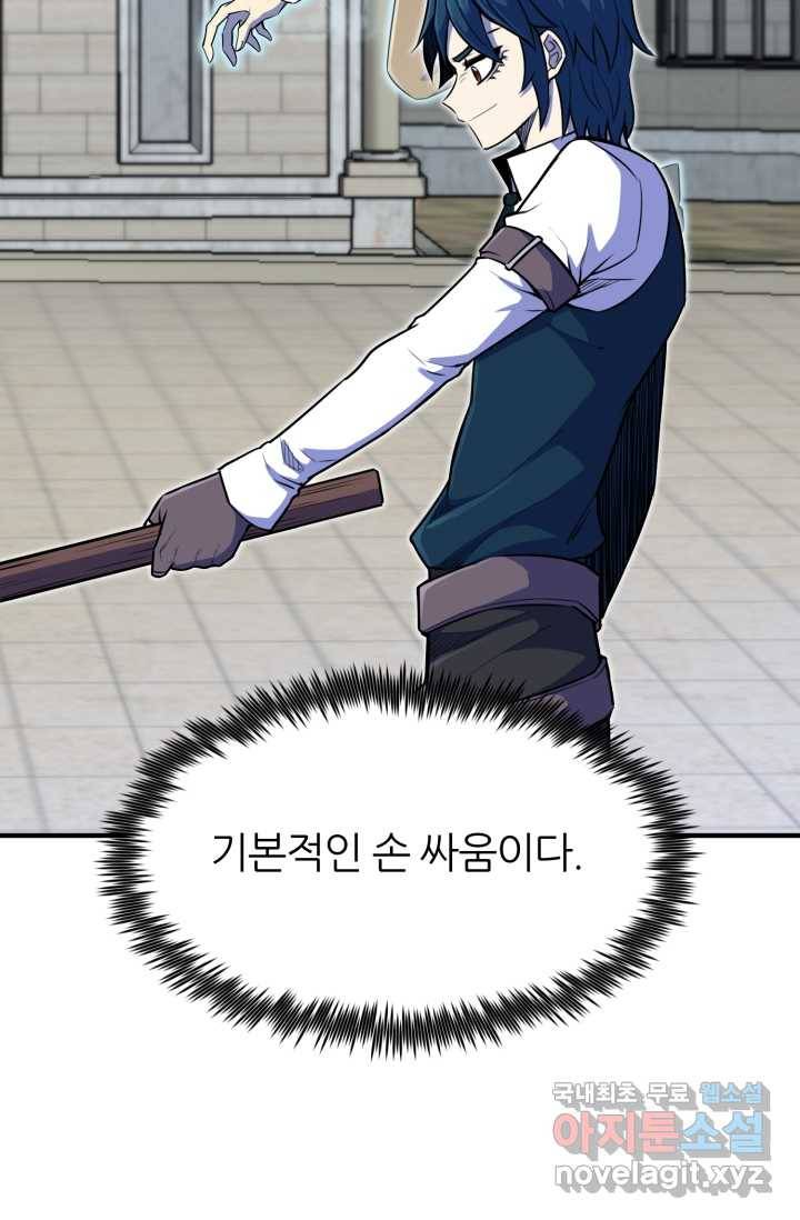 환생의 정석 9화 13
