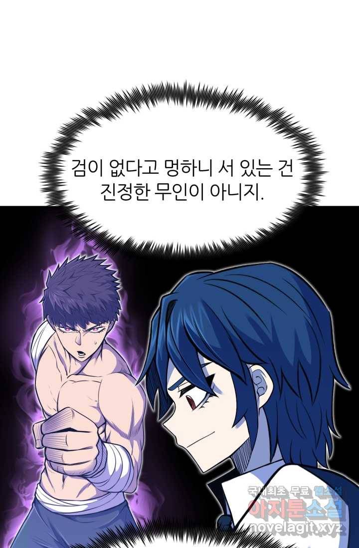 환생의 정석 9화 14