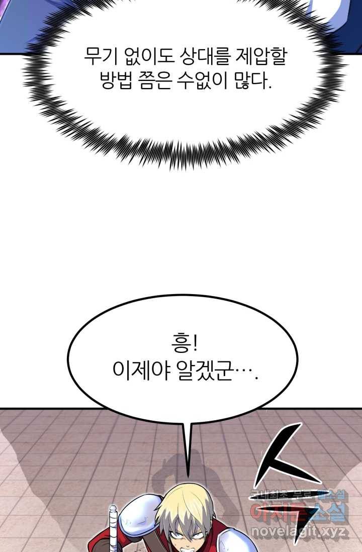 환생의 정석 9화 15