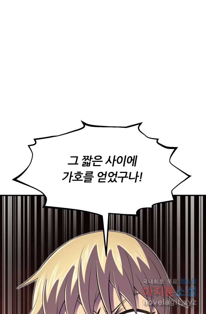 환생의 정석 9화 17