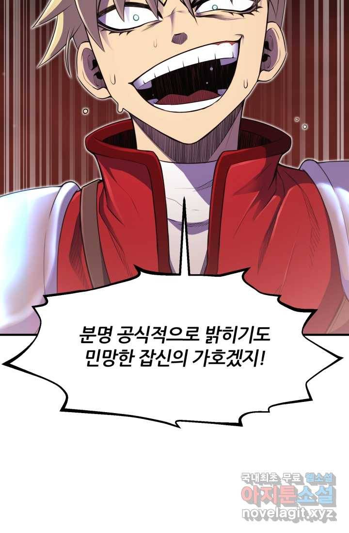 환생의 정석 9화 18