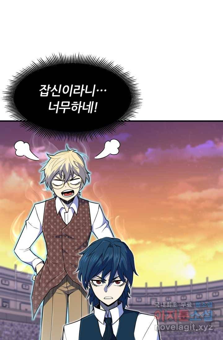 환생의 정석 9화 19