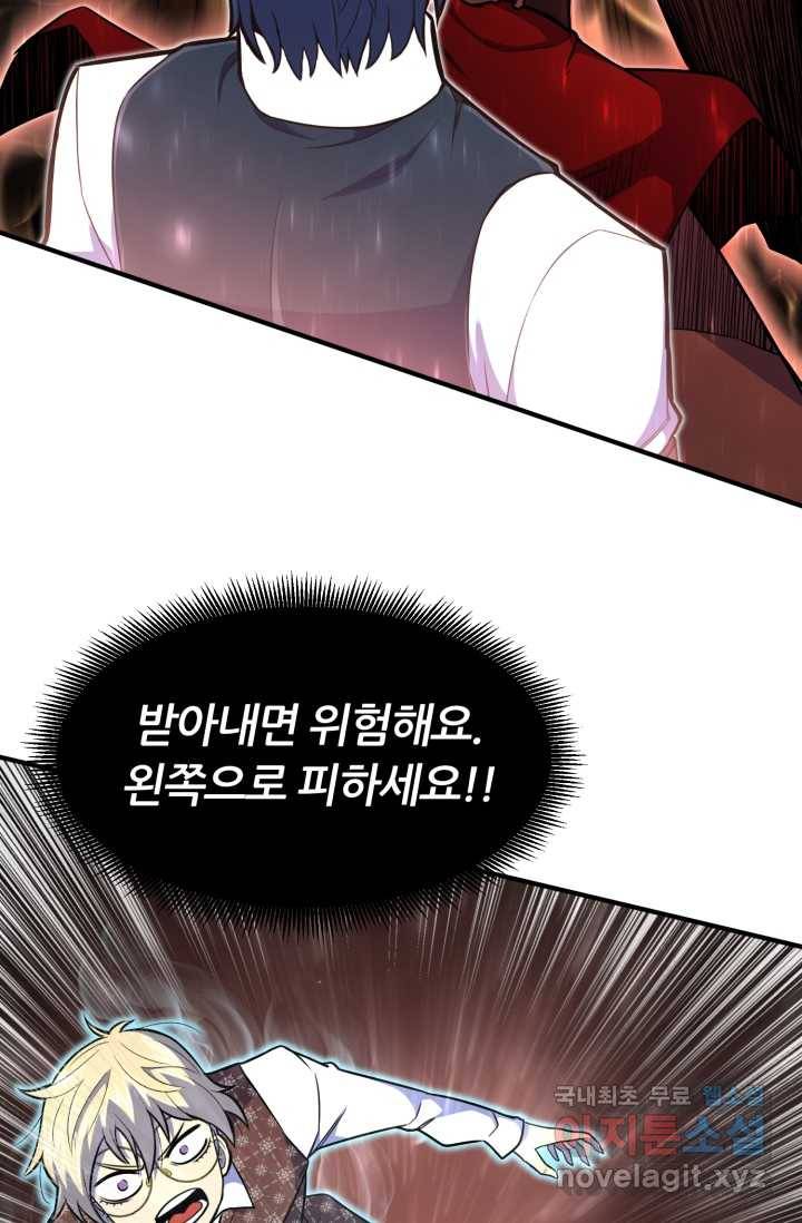 환생의 정석 9화 22