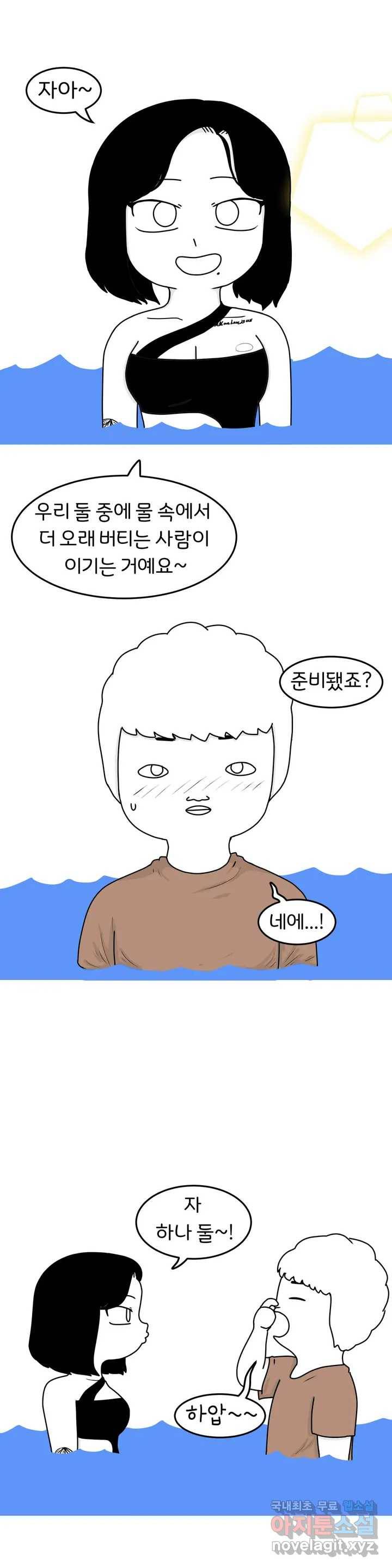 매운맛 커플 18화 바캉스 下 1