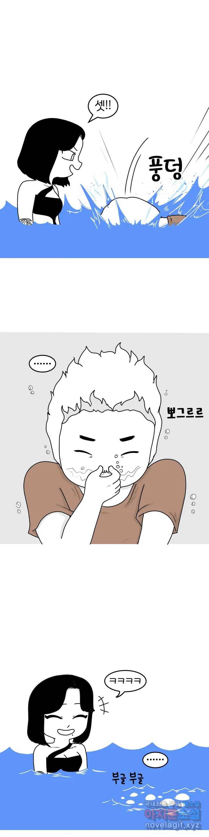 매운맛 커플 18화 바캉스 下 2