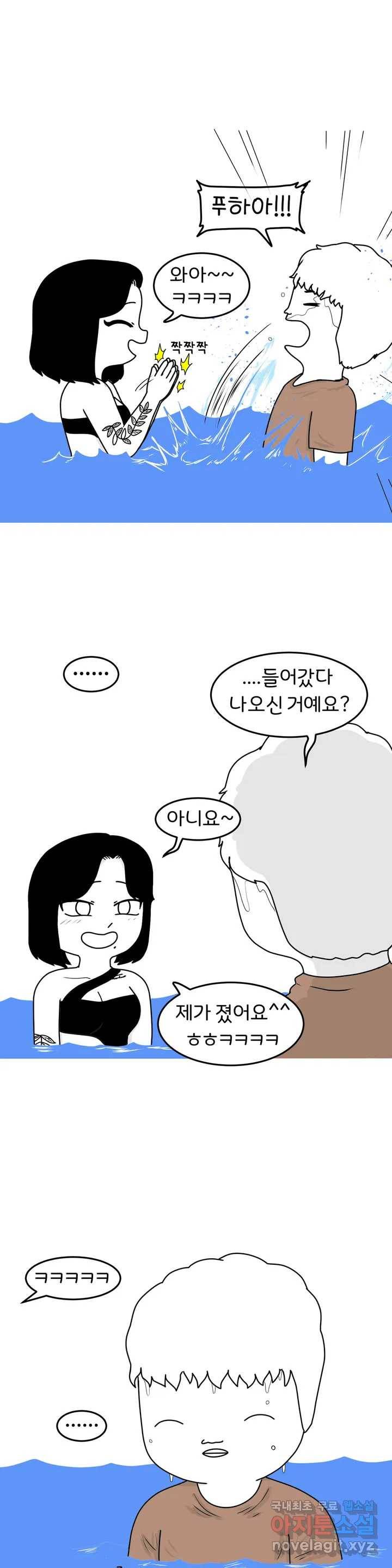 매운맛 커플 18화 바캉스 下 3