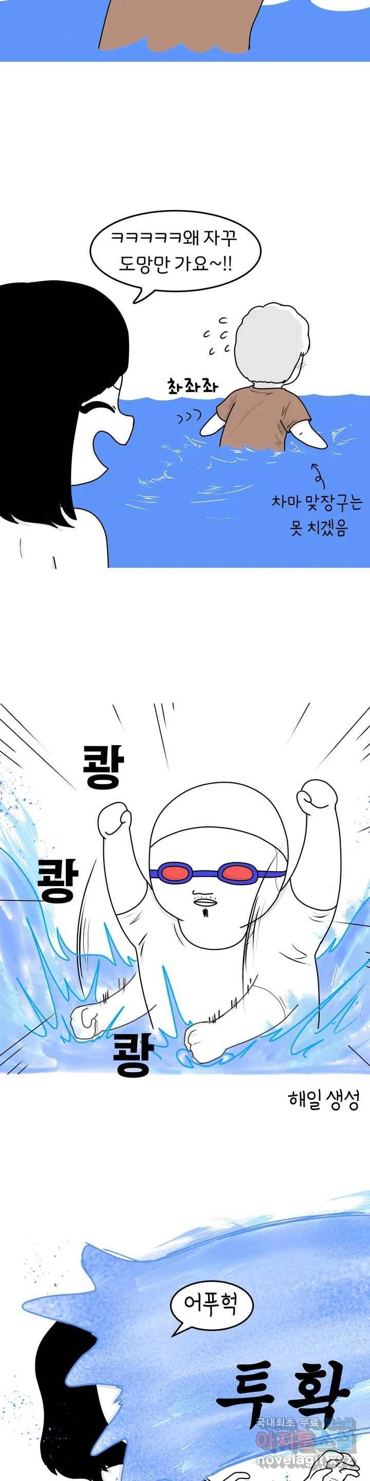 매운맛 커플 18화 바캉스 下 5