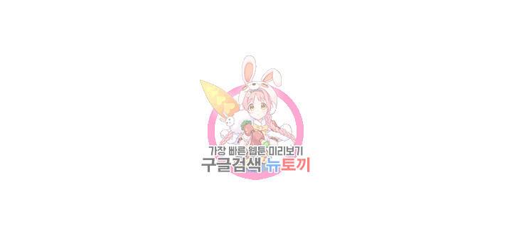 라이언 하트 5화 1