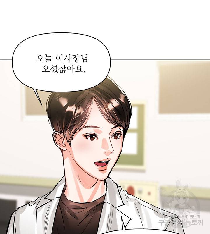 라이언 하트 5화 4