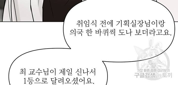 라이언 하트 5화 5