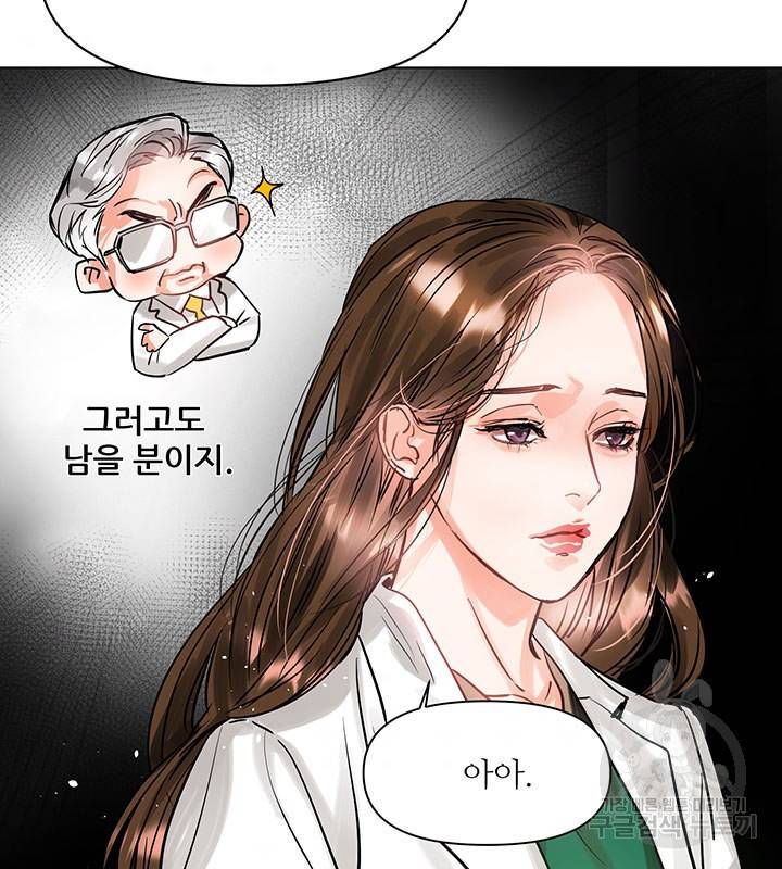 라이언 하트 5화 6