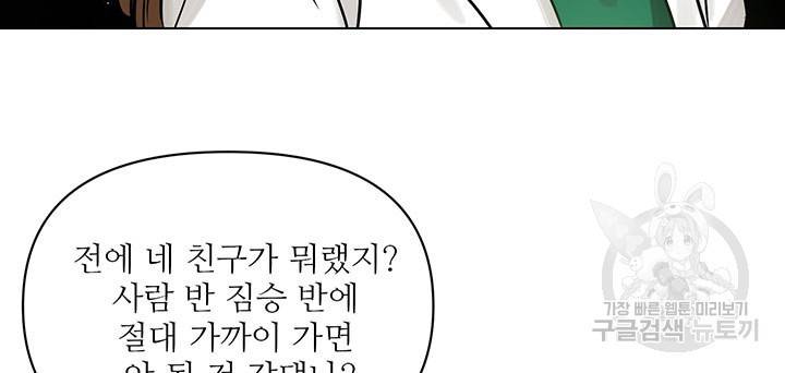 라이언 하트 5화 7