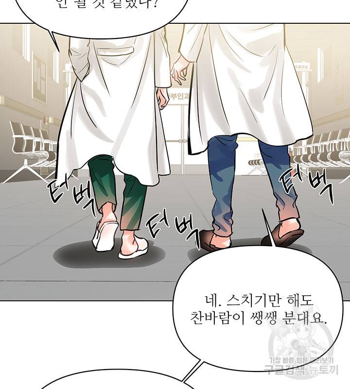 라이언 하트 5화 8