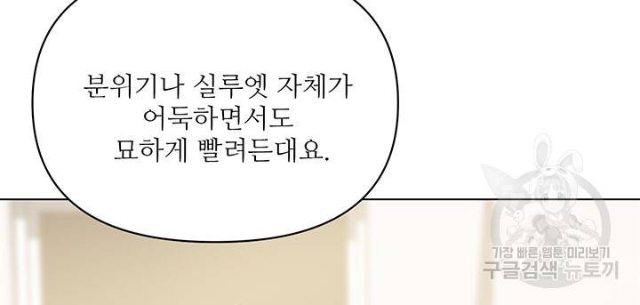 라이언 하트 5화 9