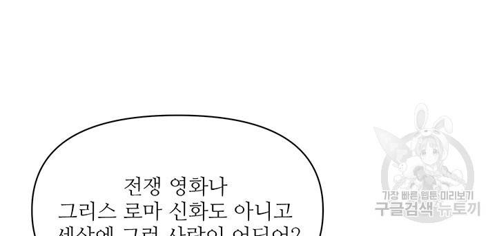 라이언 하트 5화 11