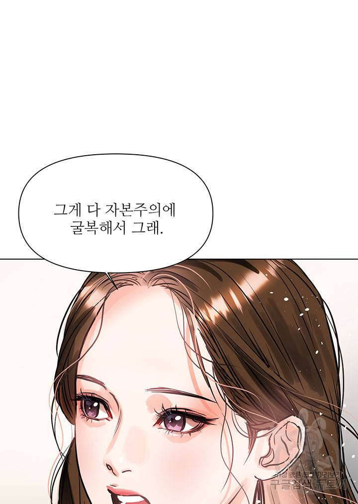 라이언 하트 5화 14