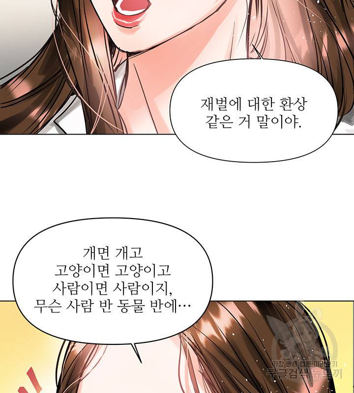 라이언 하트 5화 15
