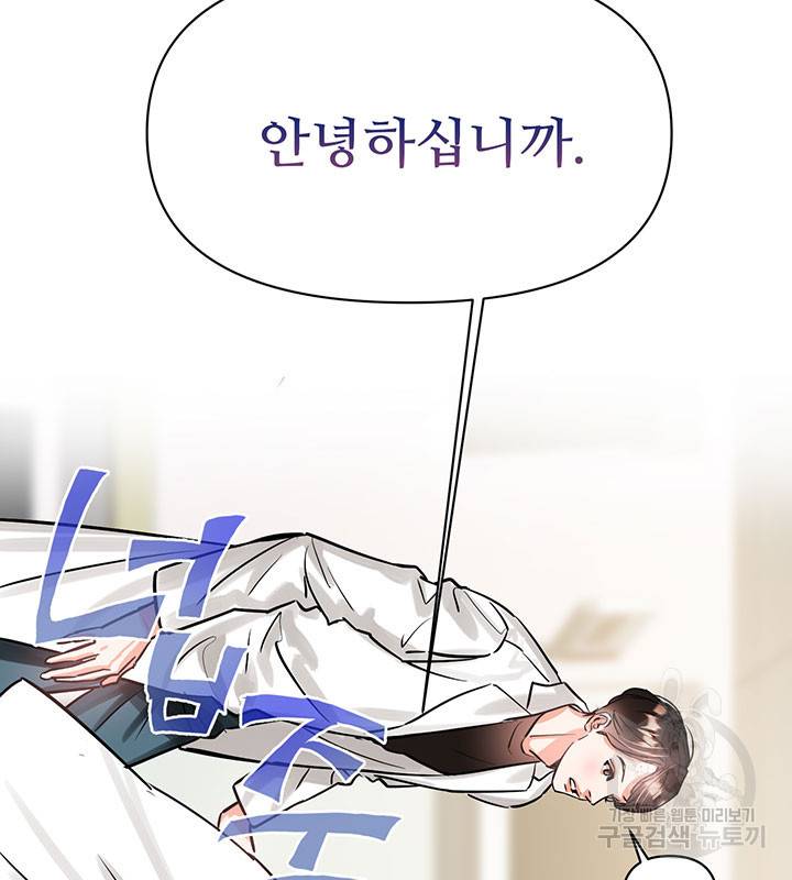 라이언 하트 5화 17