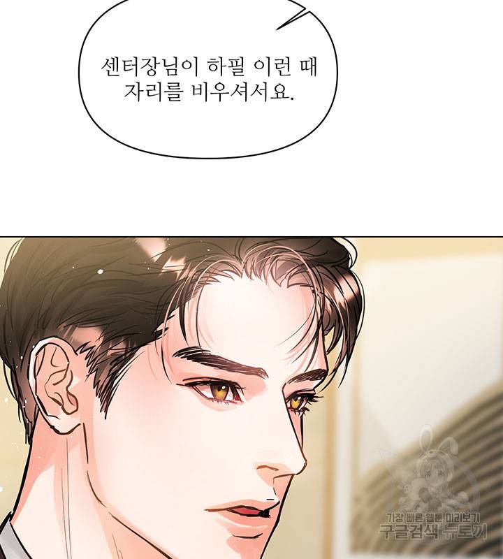 라이언 하트 5화 23