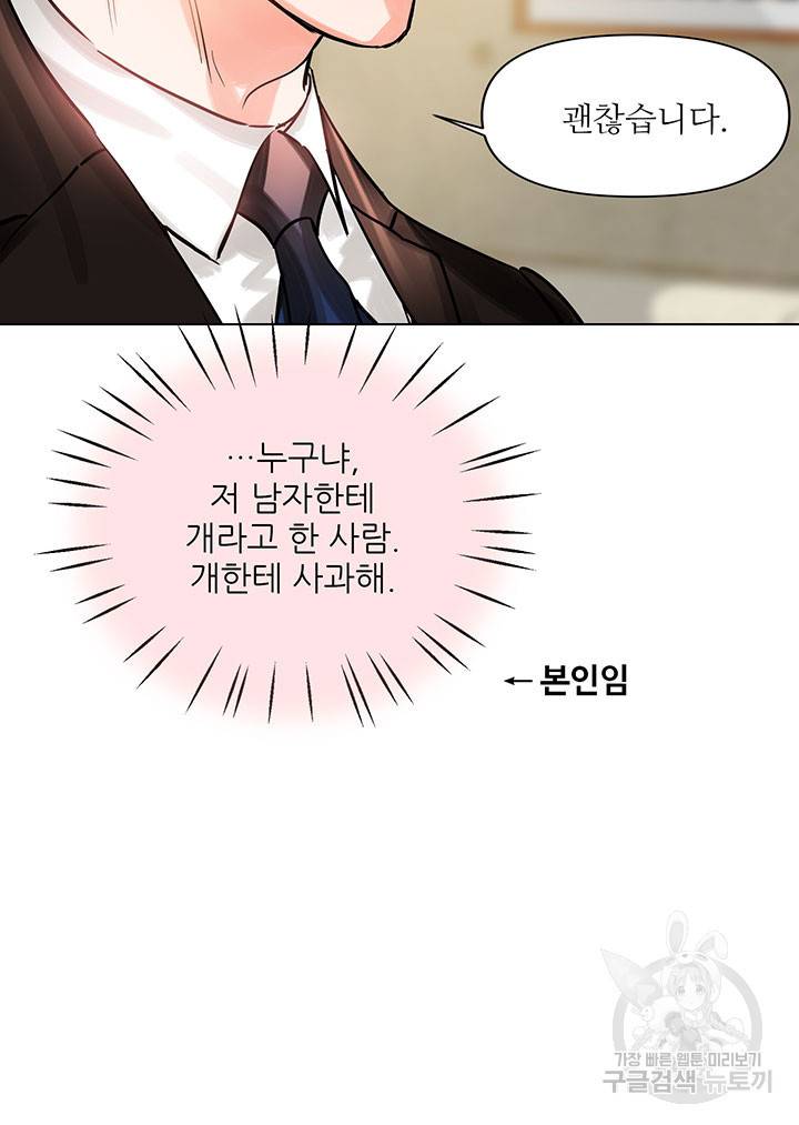 라이언 하트 5화 24