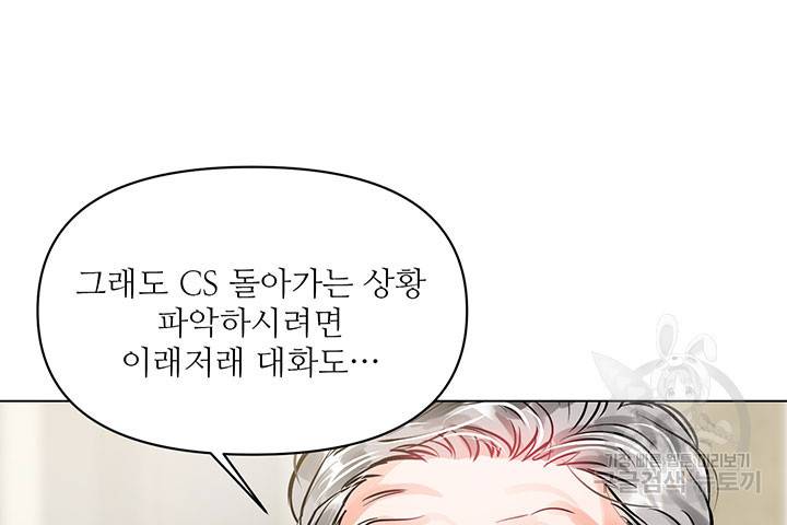 라이언 하트 5화 25