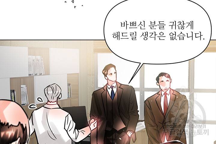 라이언 하트 5화 27