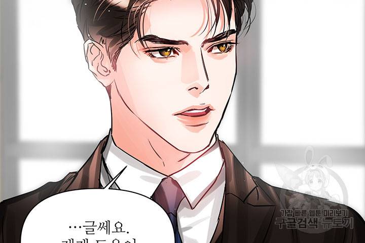 라이언 하트 5화 29